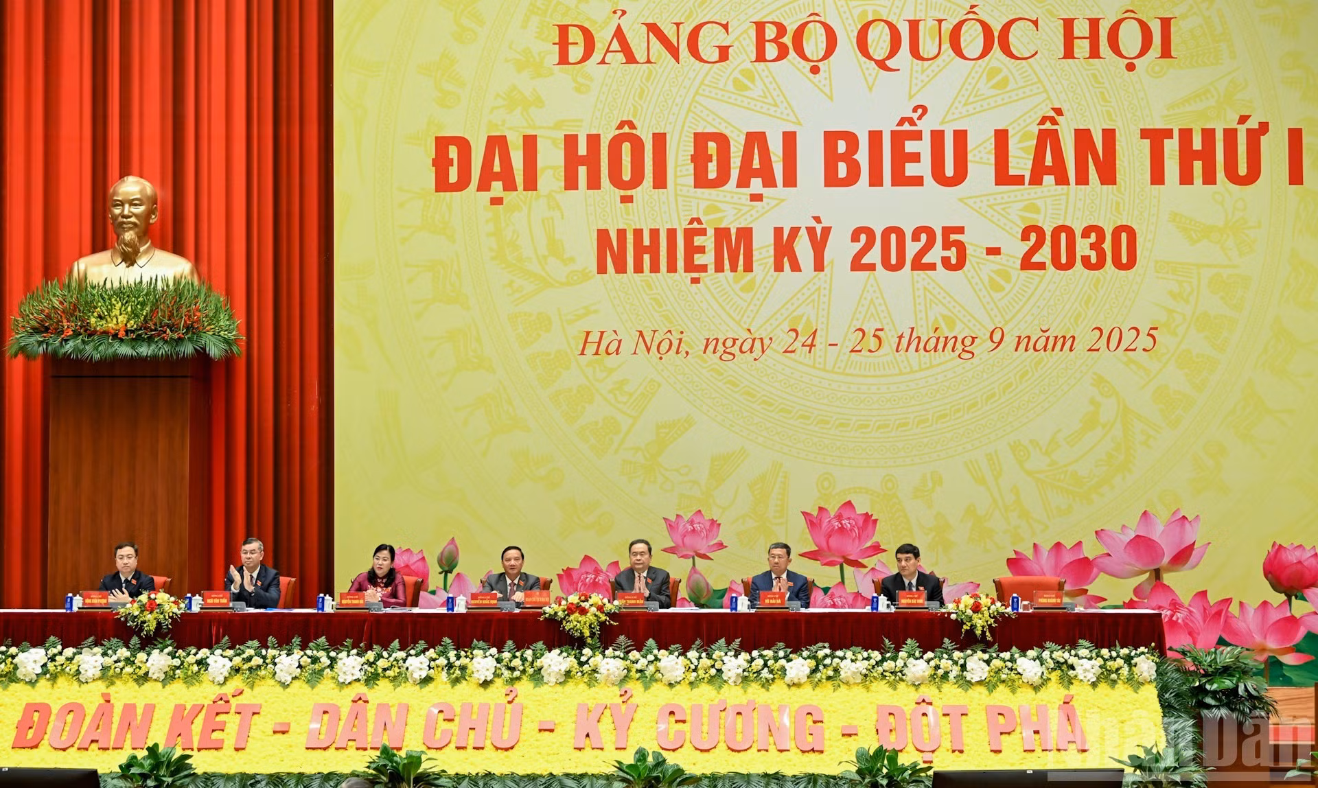 El secretario del PCV de la ANV, presidente de la ANV, Tran Thanh Man y los miembros del Presídium.