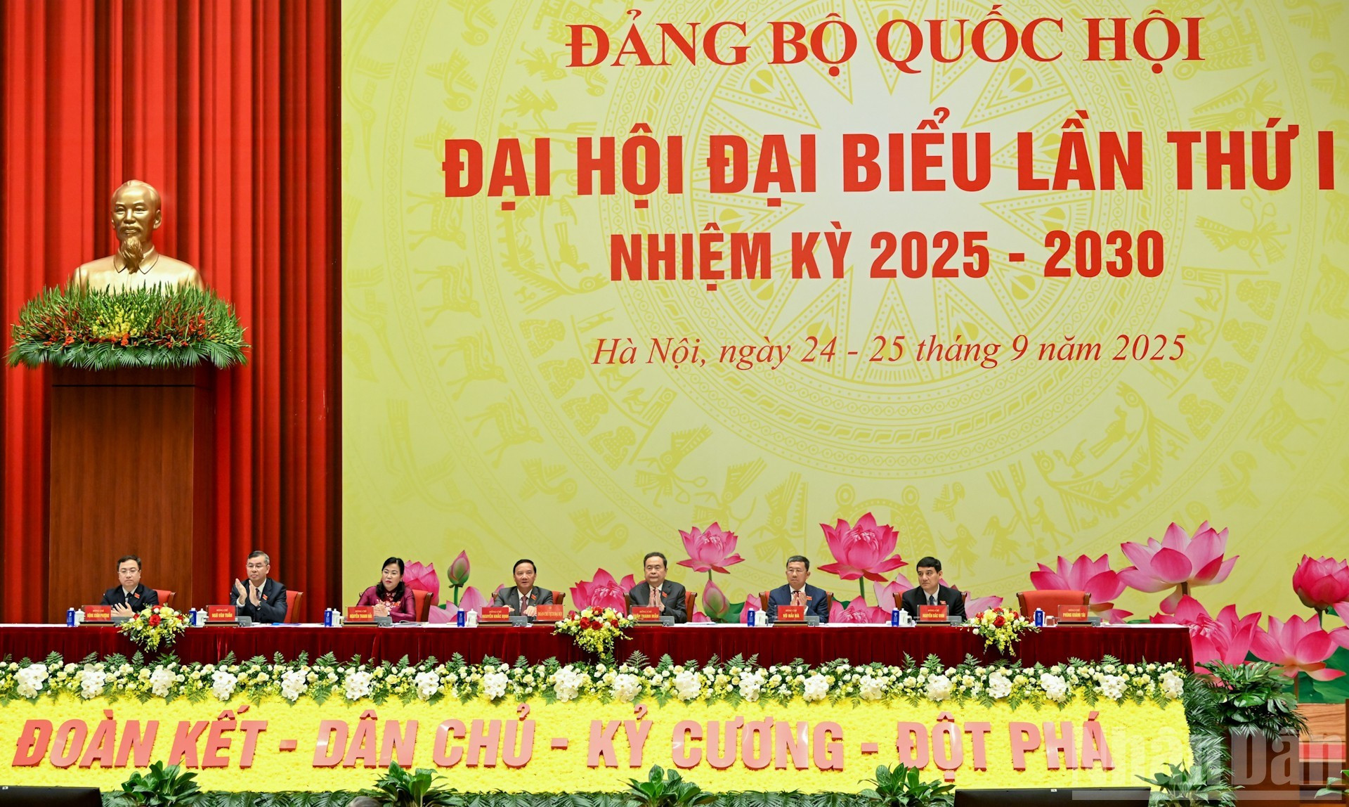 El secretario del PCV de la ANV, presidente de la ANV, Tran Thanh Man y los miembros del Presídium.