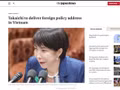 [Vídeo] Medios japoneses depositan grandes expectativas en la visita a Vietnam de la primera ministra 