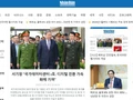 [Vídeo] Periódico Nhan Dan lanza publicación digital en coreano 