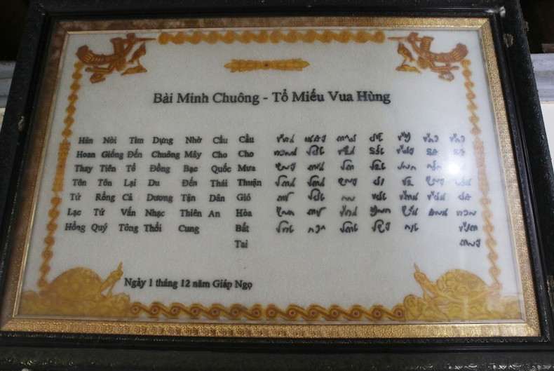 Una campana con inscripción en escritura Khoa Dau, una forma de escritura vietnamita de la época de los Reyes Hung, sobre este templo, traducida al alfabeto nacional y conservada dentro del santuario. Una campana con inscripción en escritura Khoa Dau, una forma de escritura vietnamita de la época de los Reyes Hung, sobre este templo, traducida al alfabeto nacional y conservada dentro del santuario.