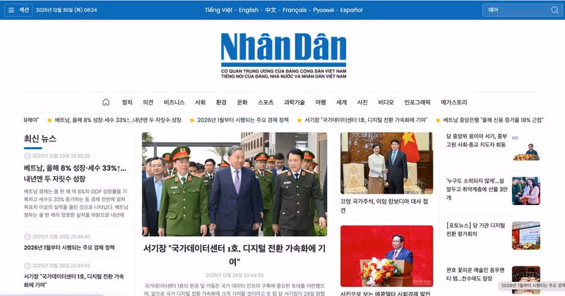 El periódico Nhan Dan (Pueblo), órgano central del Partido Comunista de Vietnam, inaugura hoy su versión digital en coreano. (Foto: Captura de pantalla)