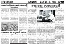 El editorial de diario Pasaxon, órgano oficial del Comité Central del Partido Popular Revolucionario de Laos, sobre el Presidente Ho Chi Minh. (Foto: VNA)
