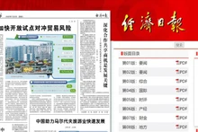 El artículo “Vietnam acelera la apertura y el pilotaje para responder a los riesgos comerciales” en el portal de Economic Daily. (Captura de pantalla) 