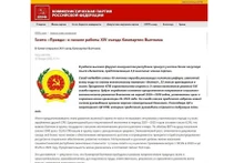 El artículo sobre el XIV Congreso Nacional del Partido Comunista de Vietnam en el sitio web del Partido Comunista de la Federación Rusa (kprf.ru). (Foto: VNA)
