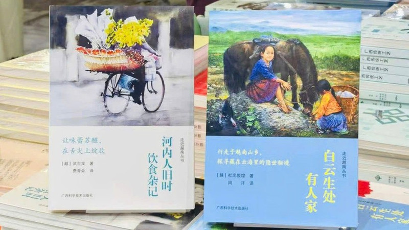 Portada de la edición en chino del libro. (Foto: Chi Books)