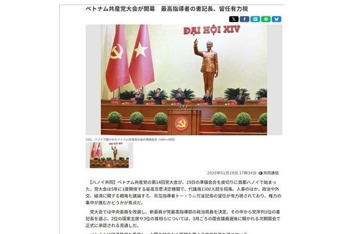 Un artículo sobre el XIV Congreso Nacional del PCV publicado por Kyodo. (Foto: VNA)