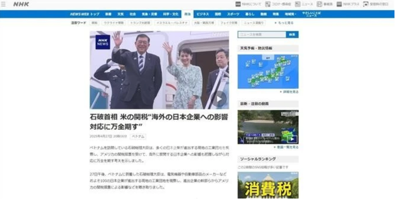 La televisión NHK informa la visita oficial del primer ministro Ishiba a Vietnam. (Captura de pantalla)