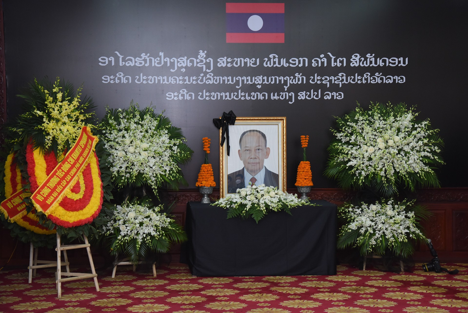 La Embajada de Laos en Vietnam efectúa un servicio conmemorativo y abre el libro de condolencias por el deceso del general Khamtay Siphandone. La Embajada de Laos en Vietnam efectúa un servicio conmemorativo y abre el libro de condolencias por el deceso del general Khamtay Siphandone.