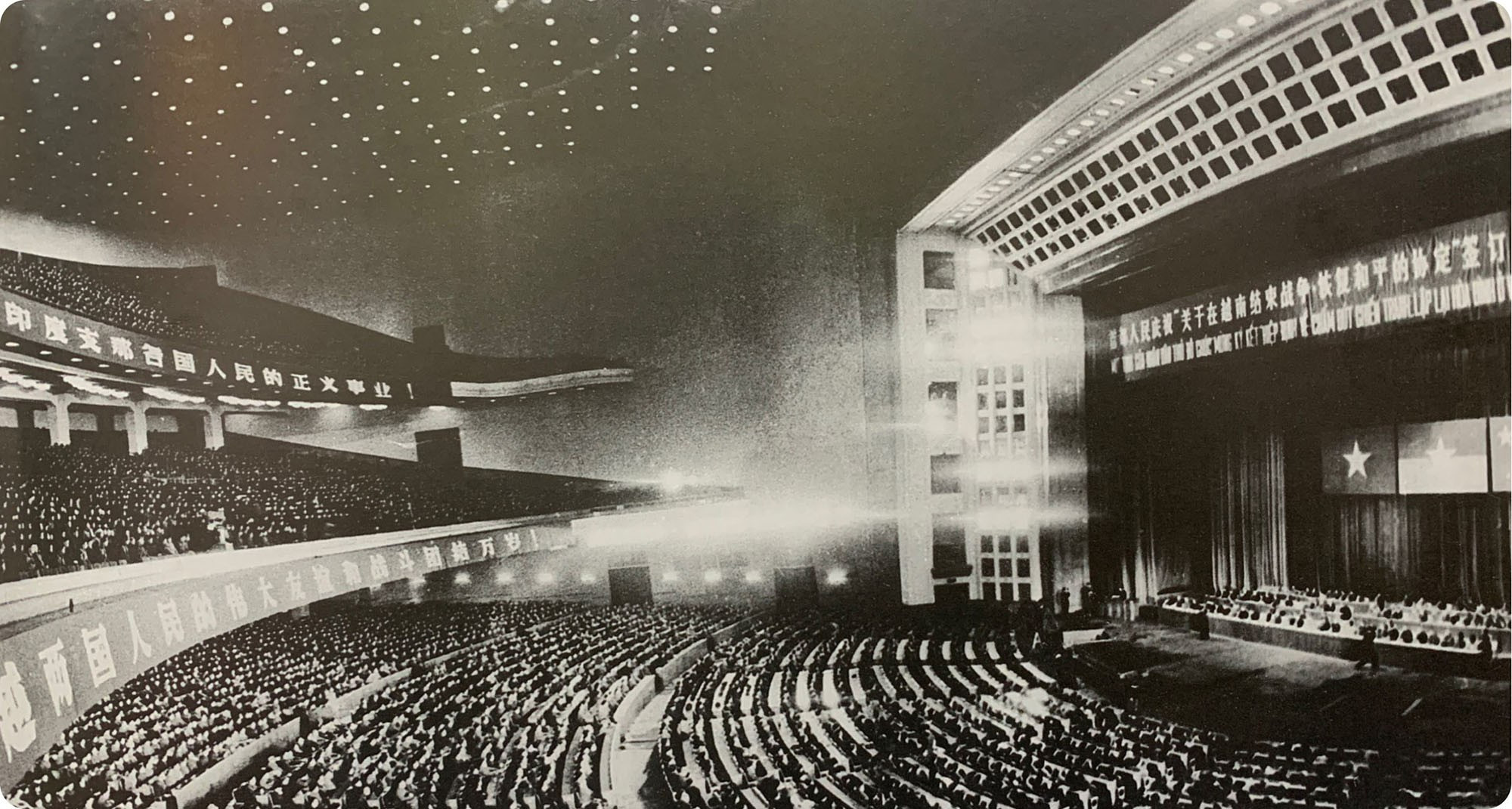 Representantes de todas los estratos sociales de China se reúnen en el Gran Salón de Pekín para felicitar la firma de los Acuerdos de Paris que pone fin a la guerra y restablece la paz en Vietnam, en 1973.