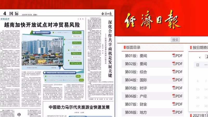 El artículo “Vietnam acelera la apertura y el pilotaje para responder a los riesgos comerciales” en el portal de Economic Daily. (Captura de pantalla) 