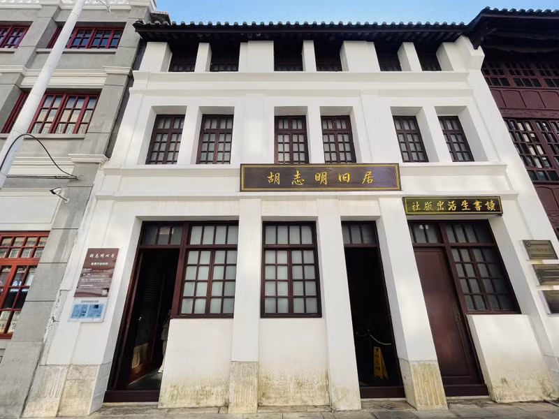 La histórica residencia del Presidente Ho Chi Minh en China