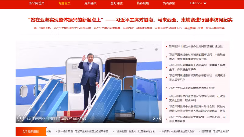 Captura de pantalla de la página especial de la Agencia de Noticias Xinhua sobre la visita del secretario general del PCCh y presidente de ese país, Xi Jinping, a Vietnam, Malasia y Camboya.