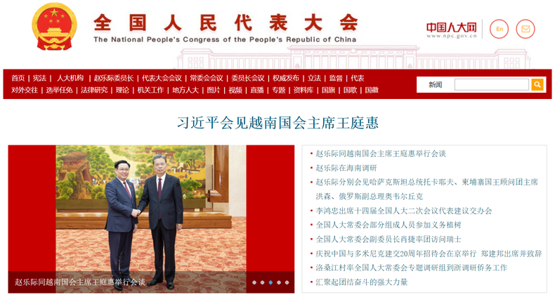Cobertura en la web de la Asamblea Popular Nacional de China de la reunión entre el presidente del EVN, Vuong Dinh Hue, y el presidente del Comité Permanente de la Asamblea Popular Nacional de China (APN), Zhao Leji. (Captura de pantalla de npc.gov.cn)