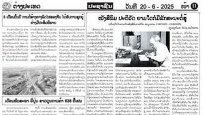 El editorial de diario Pasaxon, órgano oficial del Comité Central del Partido Popular Revolucionario de Laos, sobre el Presidente Ho Chi Minh. (Foto: VNA)