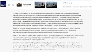 El artículo de Yuri Denisovich. (Foto: VNA)