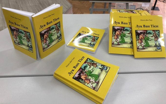 La obra “Historia de Luc Van Tien”, del poeta Nguyen Dinh Chieu, en idioma ucraniano. (Fotografía: Nhan Dan)