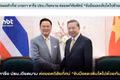 NBT informa sobre la recepción al primer ministro Anutin Charnvirakul por el secretario general del PCV y presidente de Vietnam, To Lam. (Foto: Captura de pantalla)