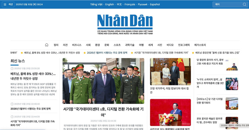 El periódico Nhan Dan (Pueblo), órgano central del Partido Comunista de Vietnam, inaugura hoy su versión digital en coreano. (Foto: Captura de pantalla)