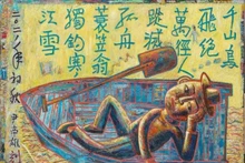 La obra "Pesca" del autor Yoon Namwoong en la exposición. (Foto: El Servicio de Cultura y Deportes de Hanói)