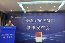 En el acto de presentación del libro “Narrativa de Guangxi sobre la amistad entre China y Vietnam”. (Foto: Diario de Guangxi)