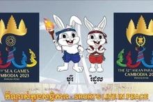 SEA Games 32 reunirá a más de 11 mil delegados. (Fuente:VNA)