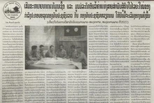 Destaca periódico PathetLao relaciones especiales entre los ejércitos de Laos y Vietnam
