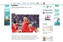 Artículo sobre la victoria de Vietnam en el Campeonato de Fútbol de la ASEAN 2024 en Thmey Thmey (Foto: VNA)