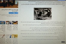 Una captura de pantalla del artículo del periódico egipcio Cairo Today. (Foto: VNA)