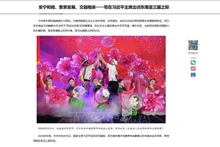 El artículo publicado en Xinhua (Fuente: Xinhua)