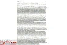 El artículo fue publicado en el periódico Pasaxon (Fuente: VNA)