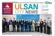 La versión vietnamita de Ulsan City News.