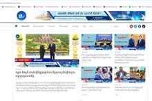 El artículo aparece el sitio web de noticias Domrey News. (Fotografía: VNA)