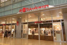 En un centro comercial de Takashimaya. (Fotografía: Internet)
