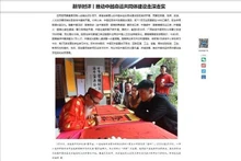 El artículo publicado por la Agencia de Noticias Xinhua. (Captura de pantalla por la VNA)
