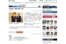 La agencia de noticias nipona Jiji Press informa sobre las conversaciones entre el presidente de la Asamblea Nacional de Vietnam, Tran Thanh Man, y el primer ministro de Japón, Ishiba Shigeru. (Fotografía: VNA)