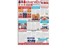 Portada del periódico Pasaxon, portavoz del Partido Popular Revolucionario de Laos, fechada el 12 de julio. (Fotografía: VNA)