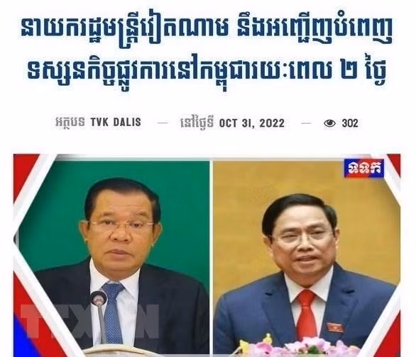 Prensa camboyana subraya la amistad especial entre Vietnam y Camboya. (Foto: VNA)