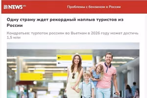 Según "news.ru", el número de turistas rusos que visiten Vietnam en 2026 podría alcanzar un récord histórico de 1,5 millones.