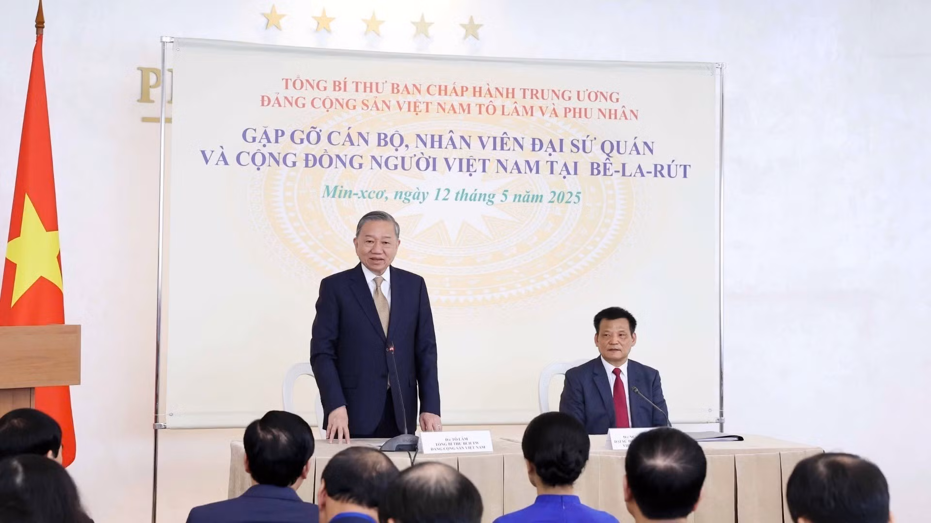 El secretario general del Partido Comunista de Vietnam, To Lam, mantiene una conversación amistosa con funcionarios, personal de la Embajada y representantes de la comunidad vietnamita en Bielorrusia. (Foto: Thong Nhat/VNA) El secretario general del Partido Comunista de Vietnam, To Lam, mantiene una conversación amistosa con funcionarios, personal de la Embajada y representantes de la comunidad vietnamita en Bielorrusia. (Foto: Thong Nhat/VNA)