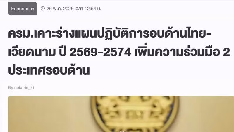 Bangkokbiznews informa sobre el Programa de Acción para la implementación de la Asociación Estratégica Integral entre Tailandia y Vietnam durante el período 2026-2031. (Foto captura de pantalla)